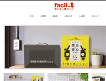 Tablet Screenshot of facil.jp